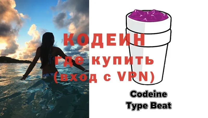 Codein Purple Drank  купить закладку  Заозёрск 